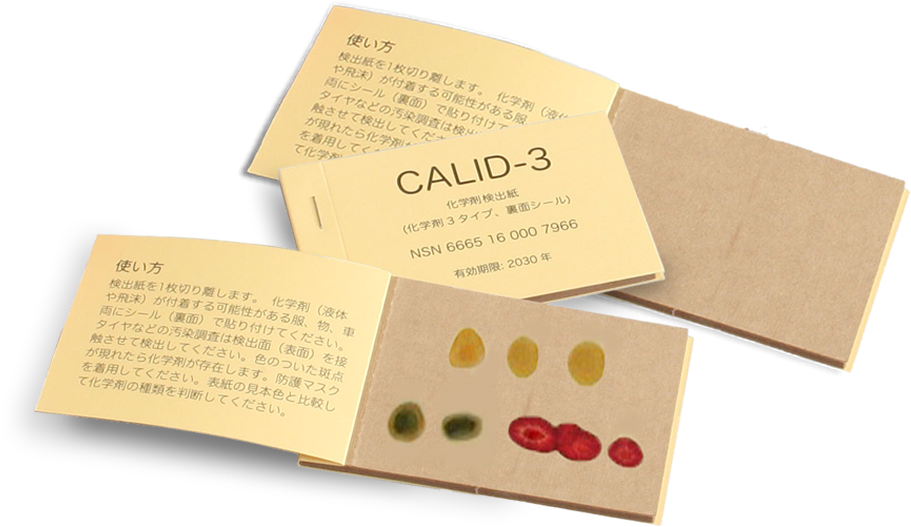 CALID3 - 化学兵器の検出紙