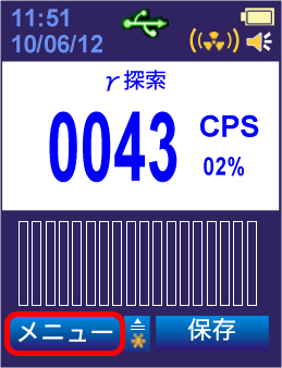 核種識別PM1401K-3M