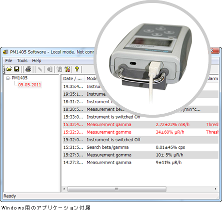 放射線測定ソフトウェア PM1405